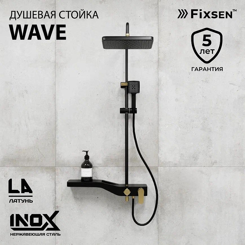 Душевая система Fixsen Wave FX-9400B 