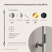 Электрический полотенцесушитель Sancos Etna 150x3 SC13001CH цвет Хром-1