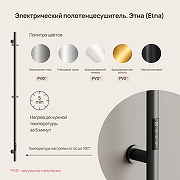 Электрический полотенцесушитель Sancos Etna 150x3 SC13001GG цвет Вороненая сталь-1