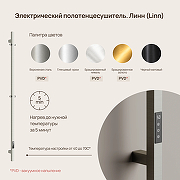 Электрический полотенцесушитель Sancos Linn 150x3 SC13002BN цвет Никель брашированный-1