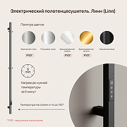 Электрический полотенцесушитель Sancos Linn 150x3 SC13002GG цвет Вороненая сталь-1