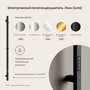 Электрический полотенцесушитель Sancos Linn 150x3 SC13002MB цвет Черный матовый-1
