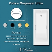 Ванна из искусственного камня Delice Diapason Ultra 160х70 DLR330048R-G с узким бортом цвет Белый глянцевый с ручками Хром-5