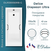 Ванна из искусственного камня Delice Diapason Ultra 170х75 DLR330050RB-G с узким бортом цвет Белый глянцевый с черными ручками