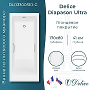 Ванна из искусственного камня Delice Diapason Ultra 170х80 DLR330051R-G с узким бортом цвет Белый глянцевый с ручками Хром