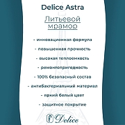 Ванна из искусственного камня Delice Astra 160х70 DLR330054-G цвет Белый глянцевый-2