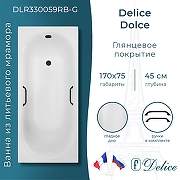 Ванна из искусственного камня Delice Dolce 170х75 DLR330059RB-G цвет Белый глянцевый с черными ручками