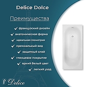 Ванна из искусственного камня Delice Dolce 170х75 DLR330059RB-G цвет Белый глянцевый с черными ручками-3