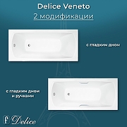 Ванна из искусственного камня Delice Veneto 180х75 DLR330062-G цвет Белый глянцевый-4