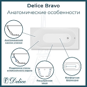 Ванна из искусственного камня Delice Bravo 180х70 DLR330064RB-M цвет Белый матовый с черными ручками-1