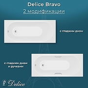 Ванна из искусственного камня Delice Bravo 180х70 DLR330064RB-M цвет Белый матовый с черными ручками-4