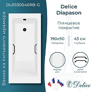 Ванна из искусственного камня Delice Diapason 190х90 DLR330040RB-G цвет Белый глянцевый с черными ручками