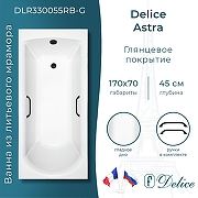 Ванна из искусственного камня Delice Astra 170х70 DLR330055RB-G цвет Белый глянцевый с черными ручками