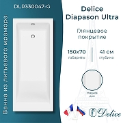 Ванна из искусственного камня Delice Diapason Ultra 150х70 DLR330047-G с узким бортом цвет Белый глянцевый