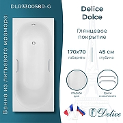 Ванна из искусственного камня Delice Dolce 170х70 DLR330058R-G цвет Белый глянцевый с ручками Хром