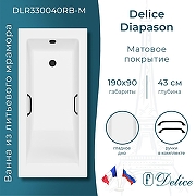 Ванна из искусственного камня Delice Diapason 190х90 DLR330040RB-M цвет Белый матовый с черными ручками