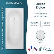 Ванна из искусственного камня Delice Dolce 170х70 DLR330058-G цвет Белый глянцевый