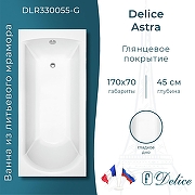 Ванна из искусственного камня Delice Astra 170х70 DLR330055-G цвет Белый глянцевый