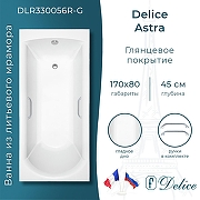 Ванна из искусственного камня Delice Astra 170х80 DLR330056R-G цвет Белый глянцевый с ручками Хром