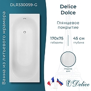 Ванна из искусственного камня Delice Dolce 170х75 DLR330059-G цвет Белый глянцевый