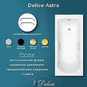 Ванна из искусственного камня Delice Astra 180х80 DLR330057R-G цвет Белый глянцевый с ручками Хром-5