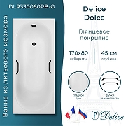 Ванна из искусственного камня Delice Dolce 170х80 DLR330060RB-G цвет Белый глянцевый с черными ручками