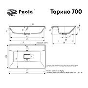 Раковина Paola Paola 70 Paola Torino 700 цвет Белый-6