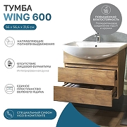 Тумба с раковиной Vigo Wing 60 tp.WIN.BAL.60.2Y дуб золотой-com подвесная цвет Дуб золотой-1