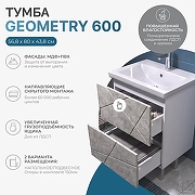 Тумба с раковиной Vigo Geometry 60 015 бетон-com цвет Бетон Белый-1