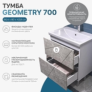 Тумба с раковиной Vigo Geometry 70 016 бетон-com цвет Бетон Белый-1