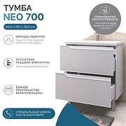 Тумба под раковину Vigo Neo 70 017 цвет Белый-1