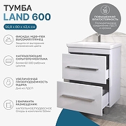 Тумба с раковиной Vigo Land 60 019-com цвет Белый-1