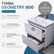 Тумба с раковиной Vigo Geometry 80 025-com цвет Белый-1