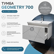 Тумба с раковиной Vigo Geometry 70 034-com подвесная цвет Белый-1
