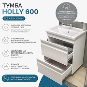 Тумба с раковиной Vigo Holly 60 039-com цвет Белый-1