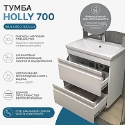 Тумба с раковиной Vigo Holly 70 040-com цвет Белый-1