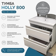 Тумба с раковиной Vigo Holly 80 041-com цвет Белый-1