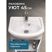 Тумба с раковиной Vigo Turin 45 223-com цвет Белый-9