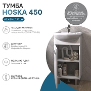 Тумба с раковиной Vigo Hoska 45 L 227-com цвет Белый-1