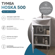 Тумба с раковиной Vigo Hoska 50 L 228-com цвет Белый-1