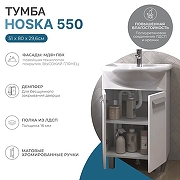 Тумба с раковиной Vigo Hoska 55 229-com цвет Белый-1