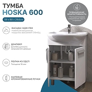 Тумба с раковиной Vigo Hoska 60 230-com цвет Белый-1
