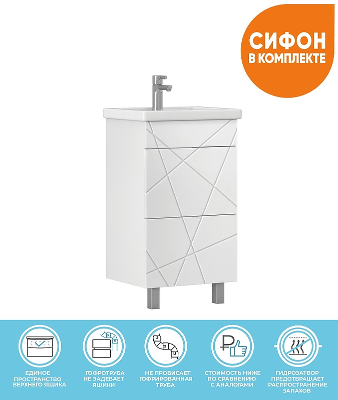 Тумба с раковиной Vigo Geometry 50 tn.GEO.FOS.50.2Y-com 