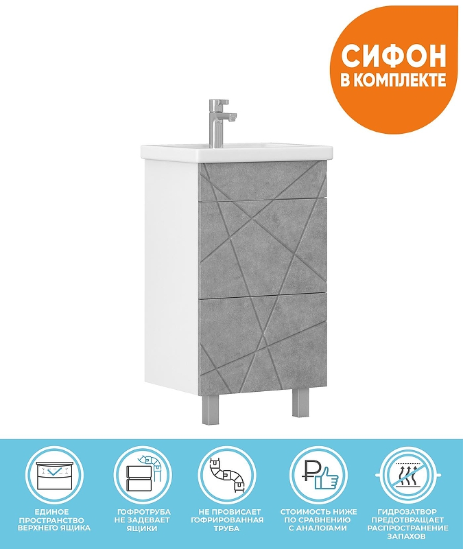 Тумба с раковиной Vigo Geometry 50 tn.GEO.FOS.50.2Y бетон-com 