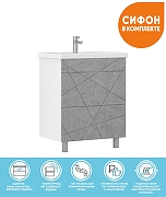 Тумба с раковиной Vigo Geometry 70 tn.GEO.FOS.70.2Y бетон-com цвет Бетон Белый