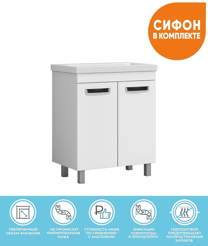 Тумба с раковиной Vigo Plaza 70 tn.PLA.COM.70.2D-com 