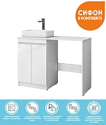 Тумба под раковину Vigo Urban 60 tn.URB.60.2D+st.URB.120 цвет Белый
