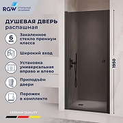 Душевая дверь RGW Passage PA-03B NEW 90 54080309-34 профиль Черный матовый стекло тонированное