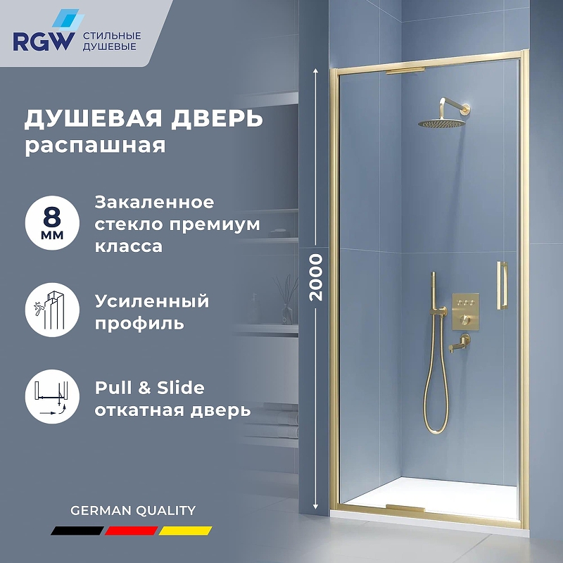Душевая дверь RGW Stilvoll SV-05-2Gb 80 703205208-16 