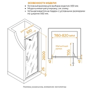 Душевая дверь RGW Stilvoll SV-05-2 80 703205208-201 профиль Хром стекло рисунок-матовая полоса-6